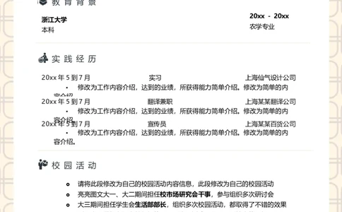 30_10000+PPT模板大礼包_大学生个人简历PPT模板_个人简历-Word版保存下载编辑_四页简历116款