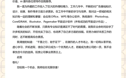 30_10000+PPT模板大礼包_大学生个人简历PPT模板_个人简历-Word版保存下载编辑_四页简历116款