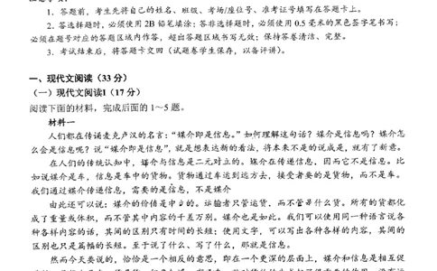重庆育才中学西南大学附中高2024届拔尖强基联盟高三十月联合考试语文(1)_2023年10月_01每日更新_25号_2024届重庆育才中学西南大学附中高拔尖强基联盟高三十月联合考试