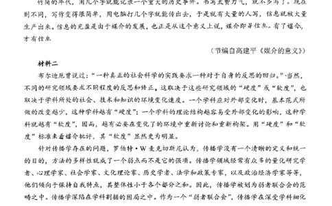 重庆育才中学西南大学附中高2024届拔尖强基联盟高三十月联合考试语文(1)_2023年10月_01每日更新_25号_2024届重庆育才中学西南大学附中高拔尖强基联盟高三十月联合考试