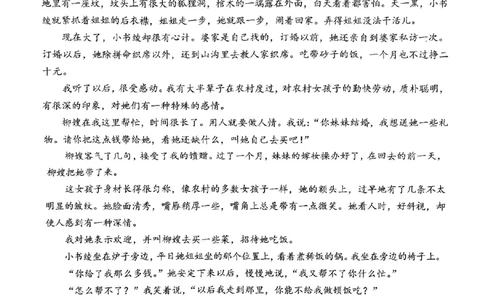 重庆育才中学西南大学附中高2024届拔尖强基联盟高三十月联合考试语文(1)_2023年10月_01每日更新_25号_2024届重庆育才中学西南大学附中高拔尖强基联盟高三十月联合考试