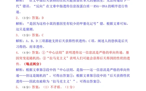 2023&mdash;2024学年春学期期初学情调研试卷-语文答案_2024年2月_01每日更新_29号_2024届江苏省无锡市四校高三下学期期初学期调研