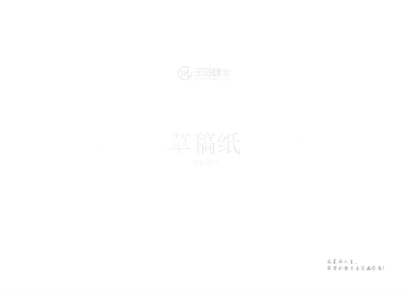 王后雄高考押题预测卷2024江苏专版答题卡_2024高考押题卷_22024王hou雄_16王后雄押题_2024年王后雄高考押题预测卷（江苏专版）