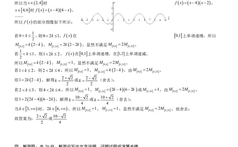 日照市2020级第一次校际联合考试数学试题答案(1)_2023年8月_028月合集_2023届山东省日照市高三上学期第一次校际联考