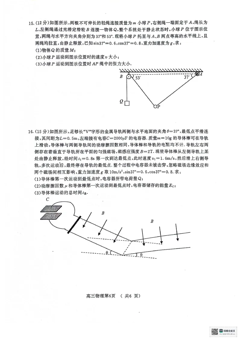 2024届江苏省南京市盐城市高三下学期第一次模拟考试物理试卷(1)_2024年3月_013月合集_2024届江苏省盐城市、南京市高三第一次模拟考试