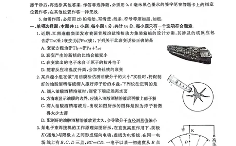 2024届江苏省南京市盐城市高三下学期第一次模拟考试物理试卷(1)_2024年3月_013月合集_2024届江苏省盐城市、南京市高三第一次模拟考试