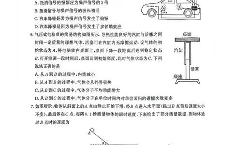2024届江苏省南京市盐城市高三下学期第一次模拟考试物理试卷(1)_2024年3月_013月合集_2024届江苏省盐城市、南京市高三第一次模拟考试