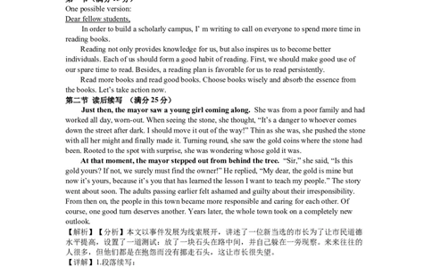 英语答案_2023年8月_01每日更新_15号_2024届江苏省连云港市灌南县第二中学高三上学期8月阶段性测试一_江苏省连云港市灌南县第二中学2023-2024学年高三上学期阶段性检测一英语试卷