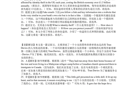英语答案_2023年8月_01每日更新_15号_2024届江苏省连云港市灌南县第二中学高三上学期8月阶段性测试一_江苏省连云港市灌南县第二中学2023-2024学年高三上学期阶段性检测一英语试卷