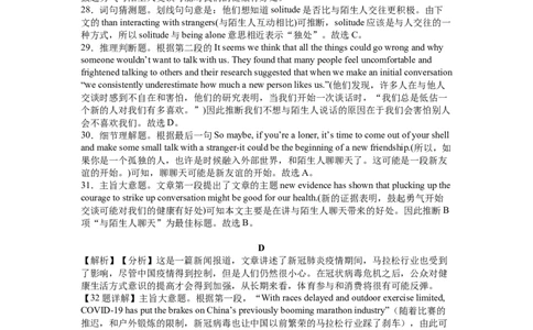 英语答案_2023年8月_01每日更新_15号_2024届江苏省连云港市灌南县第二中学高三上学期8月阶段性测试一_江苏省连云港市灌南县第二中学2023-2024学年高三上学期阶段性检测一英语试卷