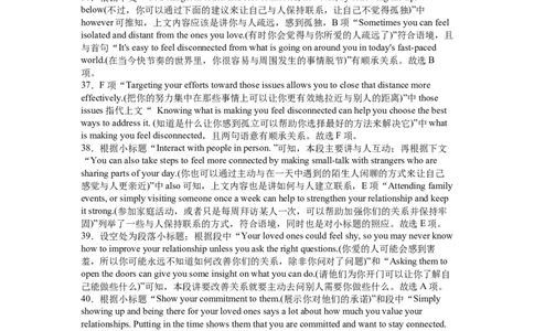 英语答案_2023年8月_01每日更新_15号_2024届江苏省连云港市灌南县第二中学高三上学期8月阶段性测试一_江苏省连云港市灌南县第二中学2023-2024学年高三上学期阶段性检测一英语试卷