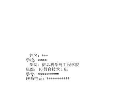 大学生职业生涯规划书_E6-职业规划_76广播电视影视编导专业(1)(1)