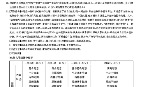 湖南省名校联考联合体2024届高三上学期第二次联考语文答案(1)_2023年9月_029月合集_2024届湖南炎德英才名校联考联合体高三上学期第二次联考