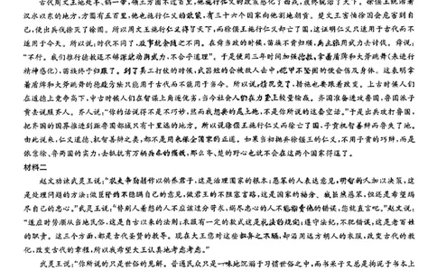 湖南省名校联考联合体2024届高三上学期第二次联考语文答案(1)_2023年9月_029月合集_2024届湖南炎德英才名校联考联合体高三上学期第二次联考