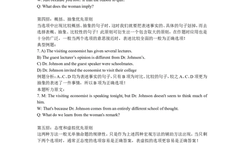 六级听力五大杀绝_英语四六级整合_英语四六级真题版本二此版为主此文件夹会持续更新_四六级单词汇总_四级单词_赠四六级加油包_星星&middot;独家资料包四六级全科提升包