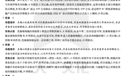 生物学皖豫联盟高三一联答案(1)_2023年10月_0210月合集_2024届安徽省天一皖豫名校联盟高三上学期第一次大联考_2024届安徽省天一皖豫名校联盟高三上学期第一次大联考生物