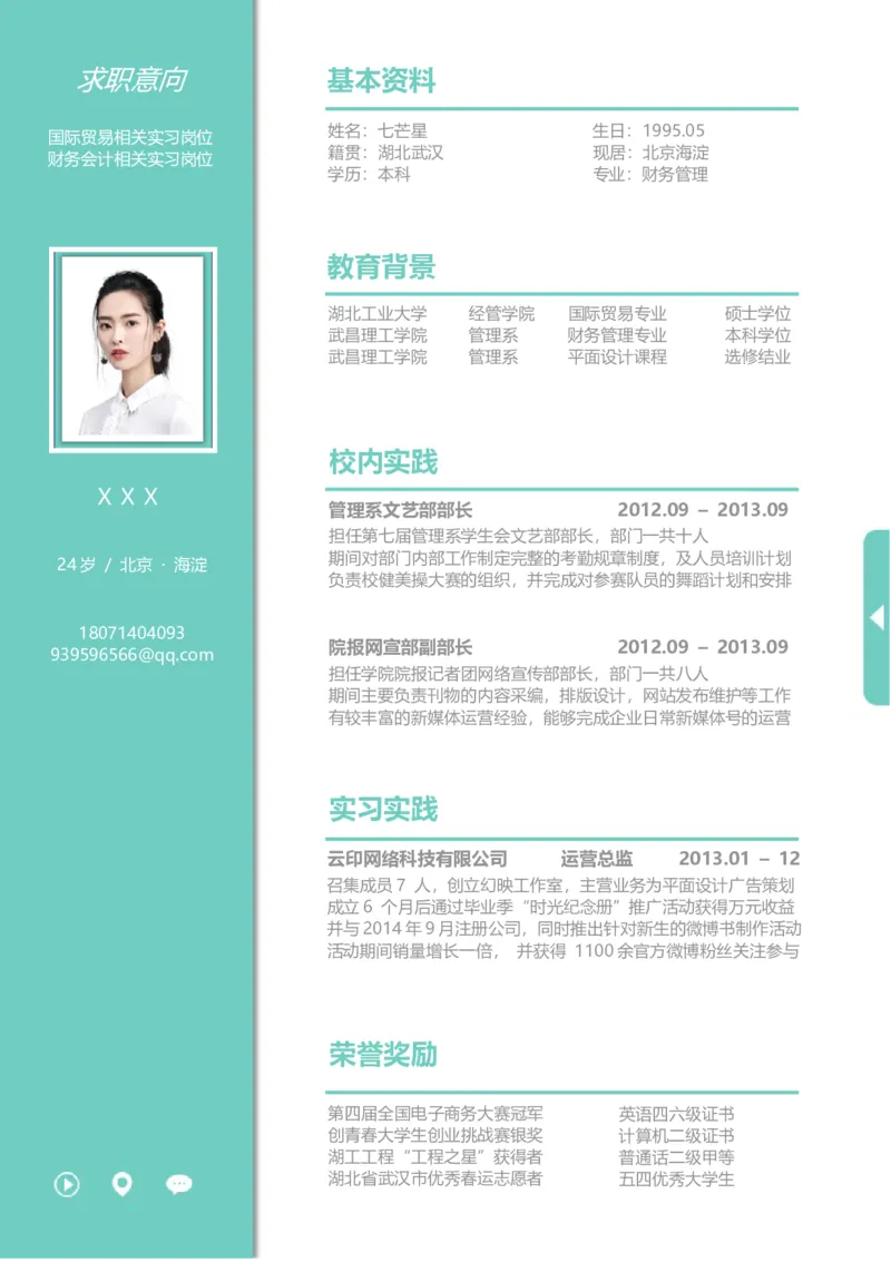 T09_各类简历_简历模板(1)_单页双侧T01-T15_word-