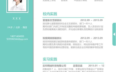 T09_各类简历_简历模板(1)_单页双侧T01-T15_word-