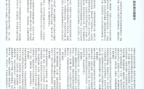 2023届福建省厦门市高三毕业班第二次质量检测丨政治答案(1)_2024年2月_022月合集_2023届福建省厦门市高三毕业班第二次质量检测全科