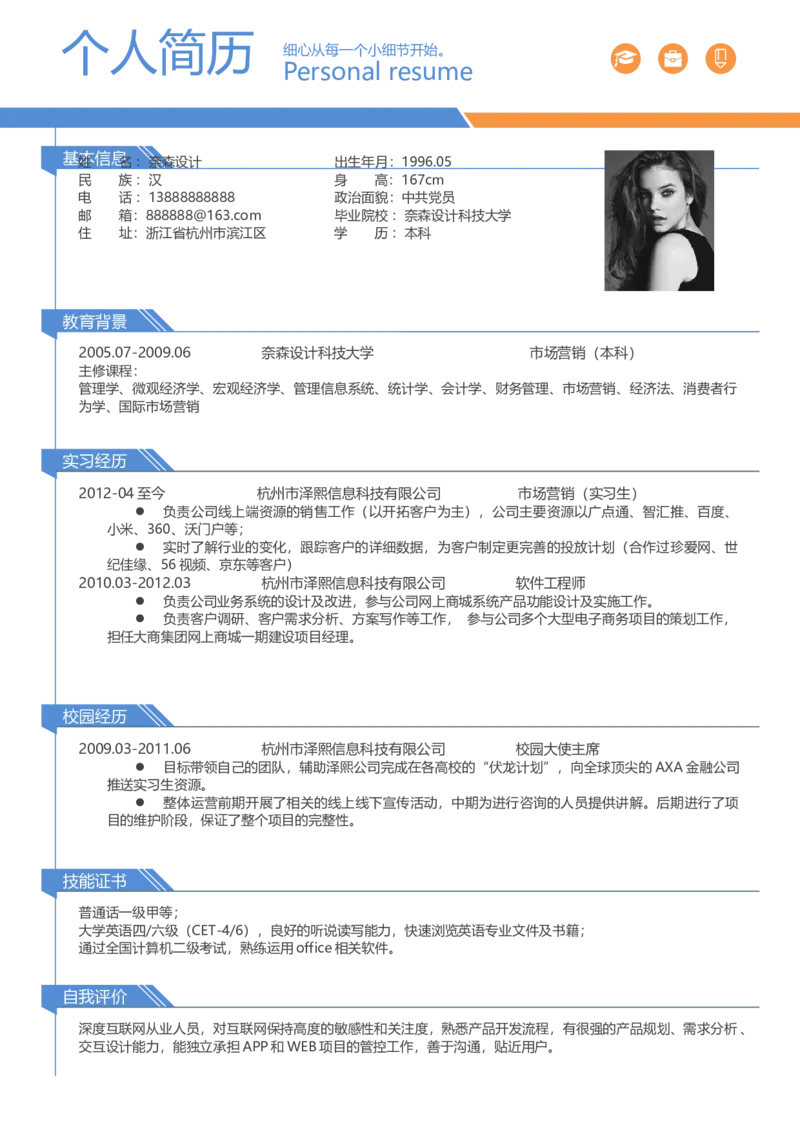 2_10000+PPT模板大礼包_大学生个人简历PPT模板_封面简历模版