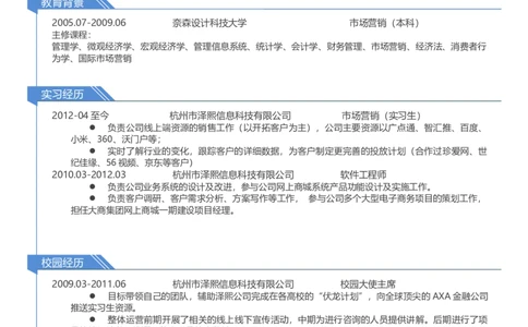 2_10000+PPT模板大礼包_大学生个人简历PPT模板_封面简历模版