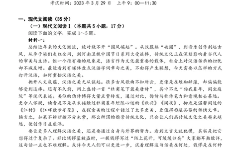 2023届高三十一校第二次联考语文_2024年2月_01每日更新_16号_2023届高三湖北十一校第二次联考全科_2023届高三湖北十一校第二次联考语文