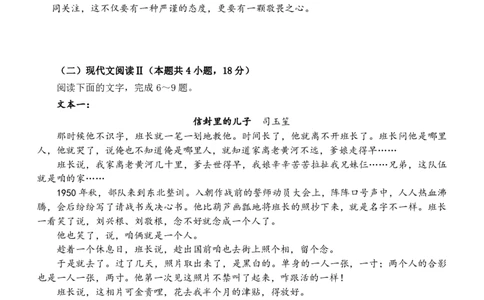2023届高三十一校第二次联考语文_2024年2月_01每日更新_16号_2023届高三湖北十一校第二次联考全科_2023届高三湖北十一校第二次联考语文