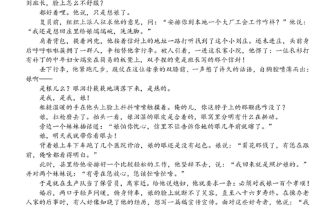 2023届高三十一校第二次联考语文_2024年2月_01每日更新_16号_2023届高三湖北十一校第二次联考全科_2023届高三湖北十一校第二次联考语文