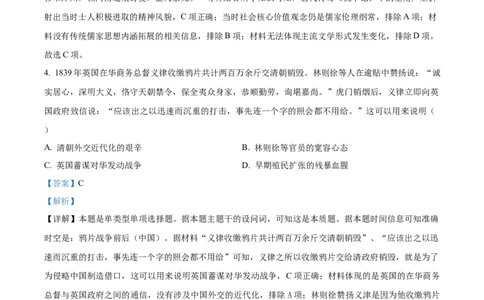 精品解析：辽宁省锦州市渤海大学附属高级中学2024届高三上学期第二次月考历史试题（解析版）(1)_2023年10月_0210月合集_2024届辽宁省锦州市渤海大学附属高级中学高三上学期第二次考试