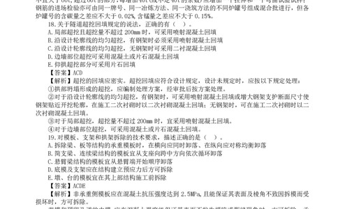 WM_HQ-交通控制--全真模拟试卷5套_监理工程师_2025监理工程师_2025年监理工程师-各大机构_2025年监理-交通目标_06.全真模考5套卷
