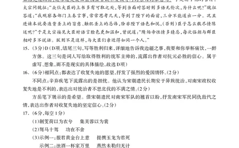 2023届广西桂三市高三联合调研考试丨语文答案(1)_2024年2月_022月合集_2023届广西桂林、河池、防城港三市高三下学期第二次联合调研考试全科