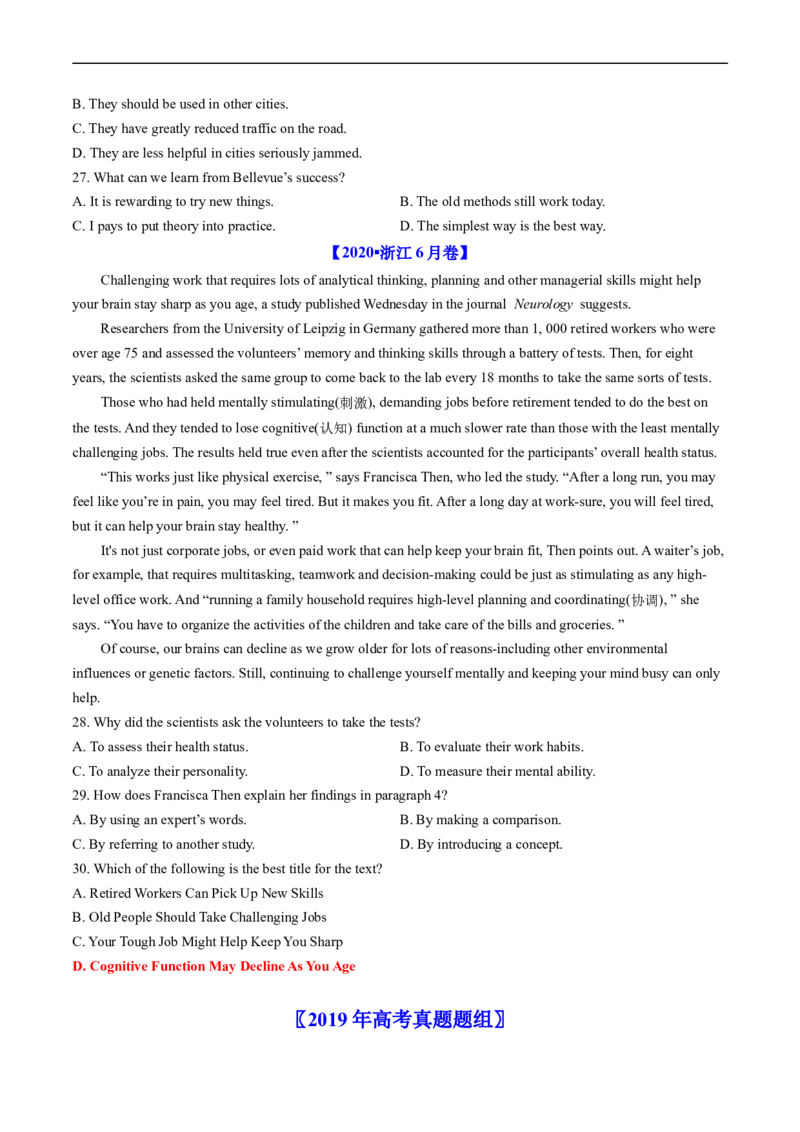 专题12阅读理解说明文-五年（2019-2023）高考英语真题分项汇编（原卷版）_赠送：2008-2024全套高考真题_高考英语真题_送高考英语五年真题(2019-2023)分项汇编（全国通用）