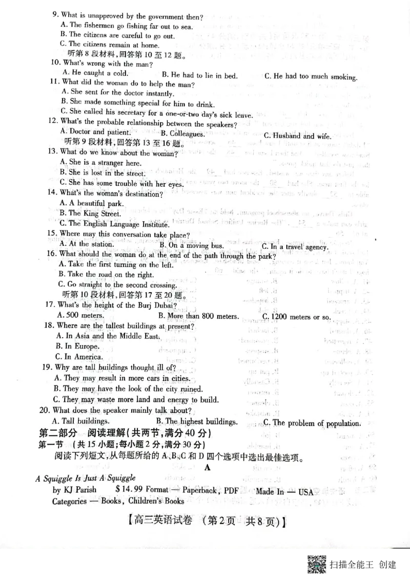 2023届河南省郑州市等2地TOP二十名校调研模拟卷三英语试题(1)_2024年2月_022月合集_2023届河南省TOP二十名校高三下学期调研模拟三全科