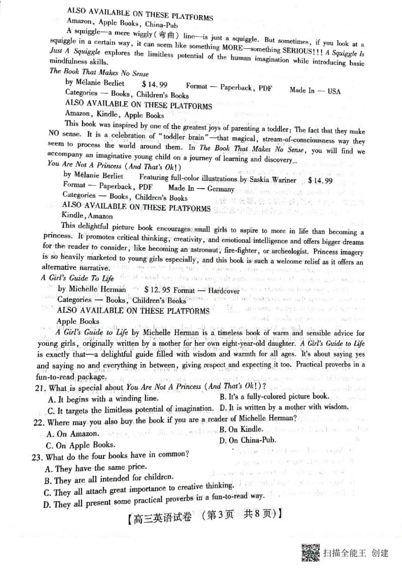 2023届河南省郑州市等2地TOP二十名校调研模拟卷三英语试题(1)_2024年2月_022月合集_2023届河南省TOP二十名校高三下学期调研模拟三全科