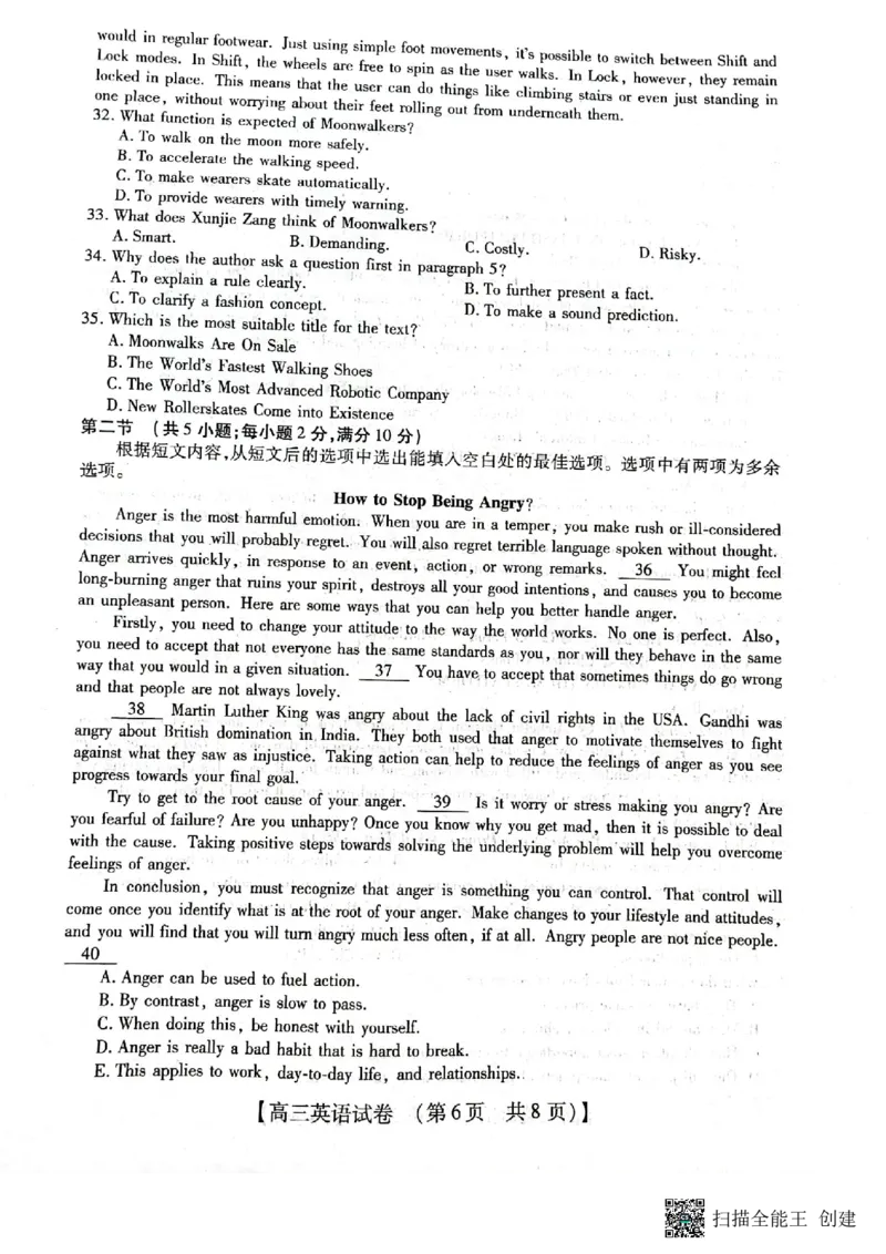2023届河南省郑州市等2地TOP二十名校调研模拟卷三英语试题(1)_2024年2月_022月合集_2023届河南省TOP二十名校高三下学期调研模拟三全科
