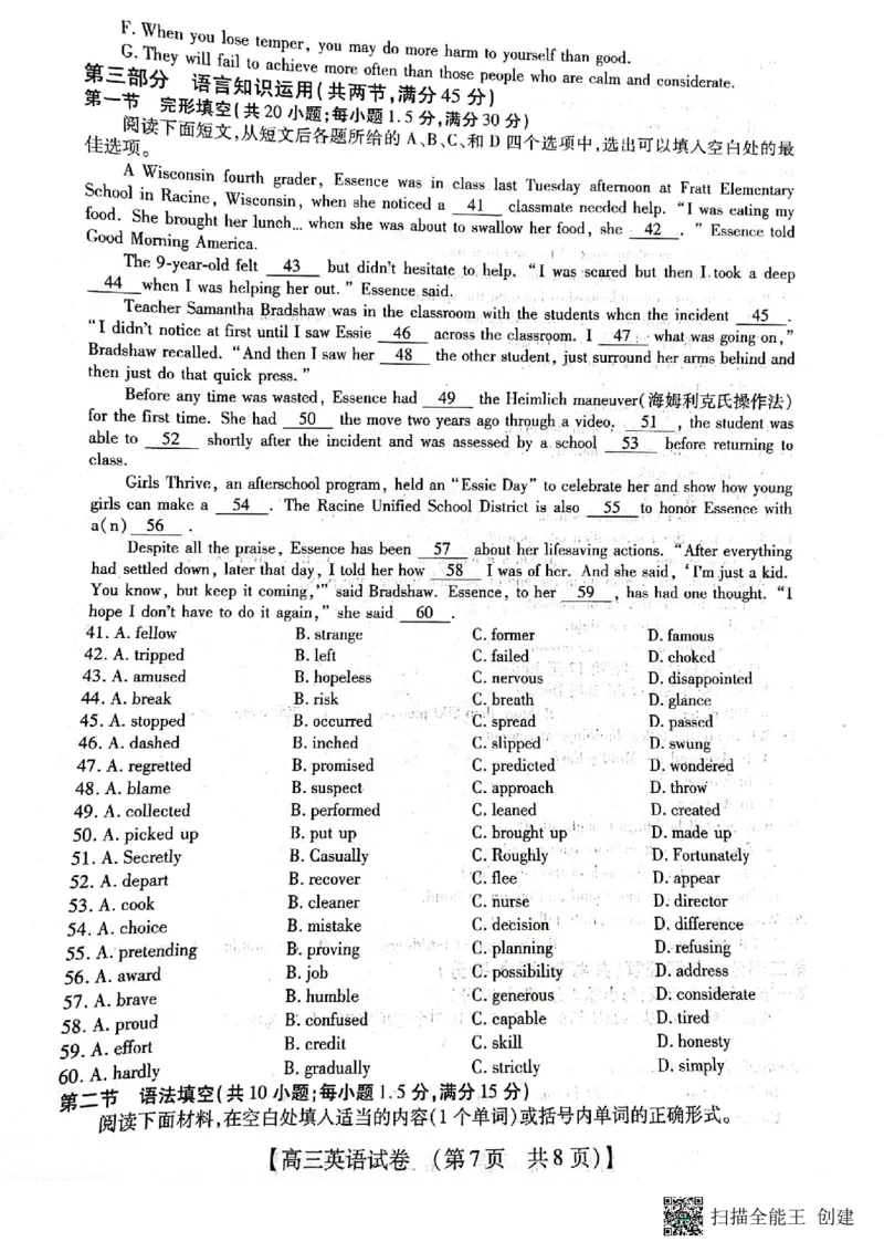 2023届河南省郑州市等2地TOP二十名校调研模拟卷三英语试题(1)_2024年2月_022月合集_2023届河南省TOP二十名校高三下学期调研模拟三全科