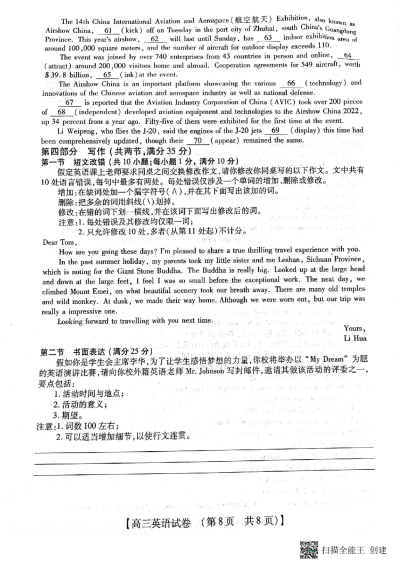 2023届河南省郑州市等2地TOP二十名校调研模拟卷三英语试题(1)_2024年2月_022月合集_2023届河南省TOP二十名校高三下学期调研模拟三全科