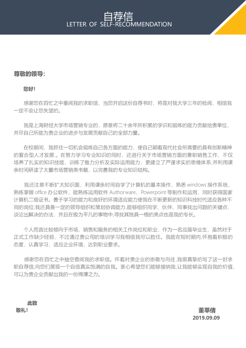 B04_各类简历_简历模板(1)_金B-16套三页模板封面+简历+自荐信_word-