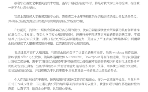 B04_各类简历_简历模板(1)_金B-16套三页模板封面+简历+自荐信_word-