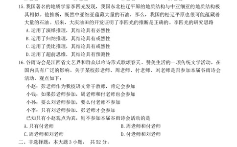 2024届江西省南昌市高三二模考试政治试题(1)_2024年4月_024月合集_2024届江西省南昌市高三下学期二模考试