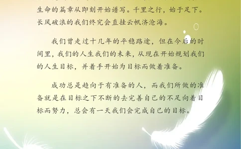 多媒体专业职业生涯规划书六_E6-职业规划_14多媒体专业