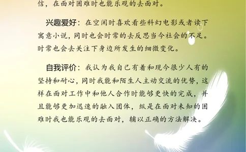 多媒体专业职业生涯规划书六_E6-职业规划_14多媒体专业