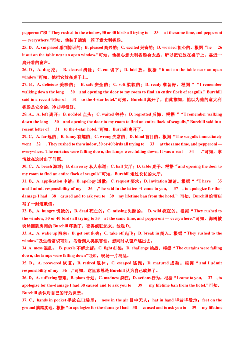 专题15完形填空记叙文（20空）-五年（2019-2023）高考英语真题分项汇编（解析版）_赠送：2008-2024全套高考真题_高考英语真题_送高考英语五年真题(2019-2023)分项汇编（全国通用）