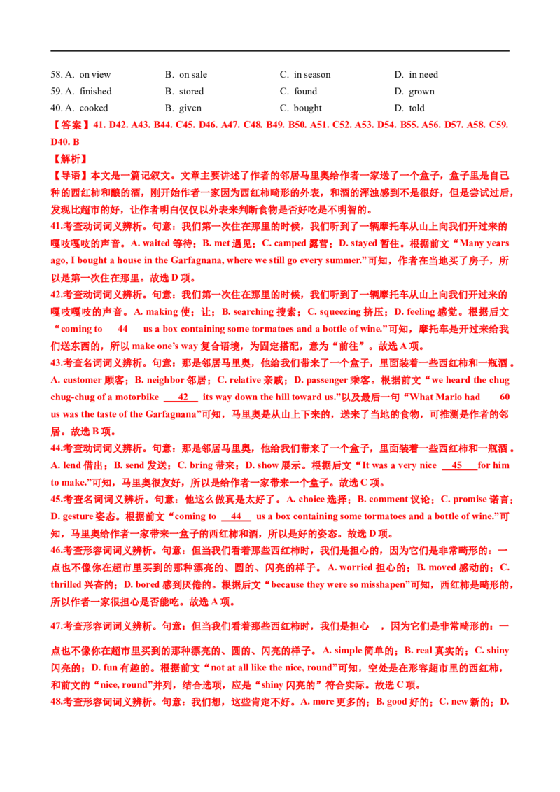 专题15完形填空记叙文（20空）-五年（2019-2023）高考英语真题分项汇编（解析版）_赠送：2008-2024全套高考真题_高考英语真题_送高考英语五年真题(2019-2023)分项汇编（全国通用）