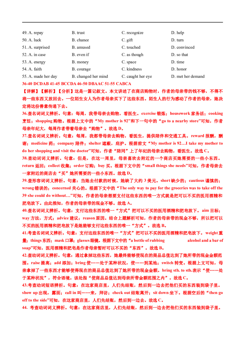 专题15完形填空记叙文（20空）-五年（2019-2023）高考英语真题分项汇编（解析版）_赠送：2008-2024全套高考真题_高考英语真题_送高考英语五年真题(2019-2023)分项汇编（全国通用）