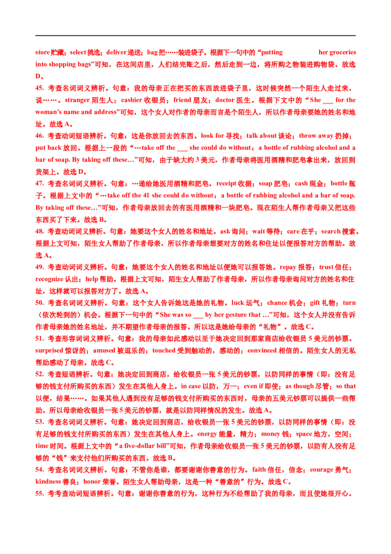 专题15完形填空记叙文（20空）-五年（2019-2023）高考英语真题分项汇编（解析版）_赠送：2008-2024全套高考真题_高考英语真题_送高考英语五年真题(2019-2023)分项汇编（全国通用）