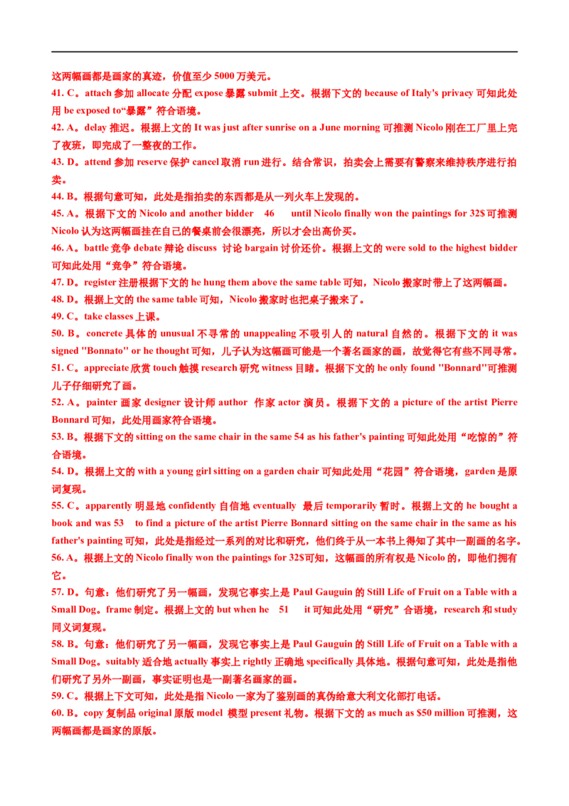 专题15完形填空记叙文（20空）-五年（2019-2023）高考英语真题分项汇编（解析版）_赠送：2008-2024全套高考真题_高考英语真题_送高考英语五年真题(2019-2023)分项汇编（全国通用）