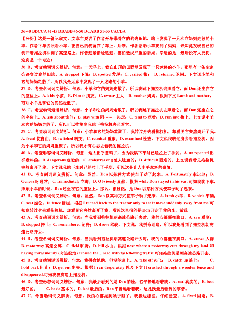 专题15完形填空记叙文（20空）-五年（2019-2023）高考英语真题分项汇编（解析版）_赠送：2008-2024全套高考真题_高考英语真题_送高考英语五年真题(2019-2023)分项汇编（全国通用）