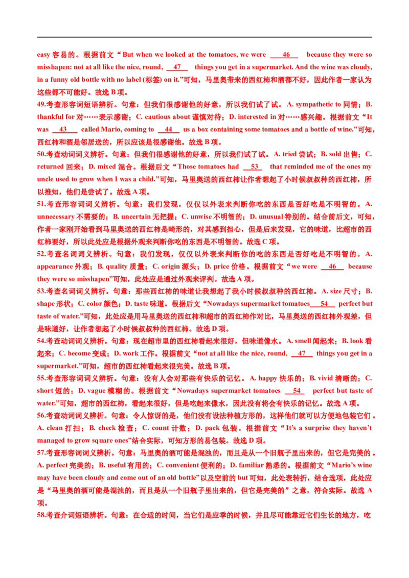 专题15完形填空记叙文（20空）-五年（2019-2023）高考英语真题分项汇编（解析版）_赠送：2008-2024全套高考真题_高考英语真题_送高考英语五年真题(2019-2023)分项汇编（全国通用）