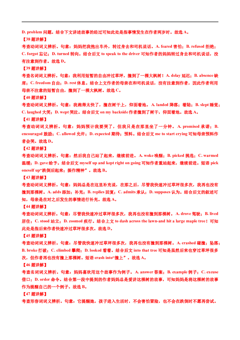 专题15完形填空记叙文（20空）-五年（2019-2023）高考英语真题分项汇编（解析版）_赠送：2008-2024全套高考真题_高考英语真题_送高考英语五年真题(2019-2023)分项汇编（全国通用）